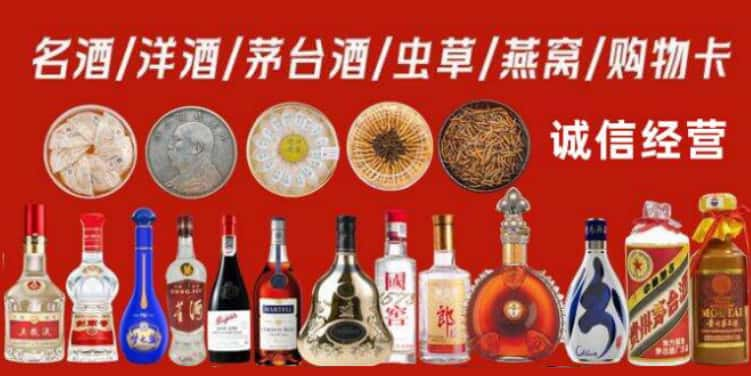 淮北市回收烟酒电话